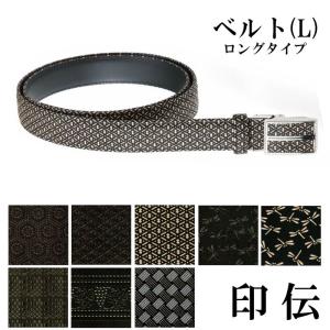 印傳屋（INDEN-YA） ベルト B30ベルト 印伝 本革 和柄 送料無料 甲州 