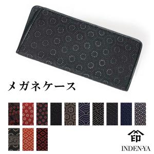 印傳屋（INDEN-YA） メガネケース 印伝 7308 白詰草 Hメガネケース