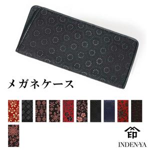 印傳屋（INDEN-YA） バレンタイン メガネサック メガネケース 印伝 本