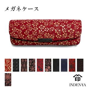 印傳屋（INDEN-YA） 卒業祝い メガネサック メガネケース 印伝 本革 和