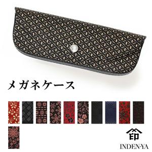 メガネケース 印傳屋 HメガネケースS 印伝 本...の商品画像