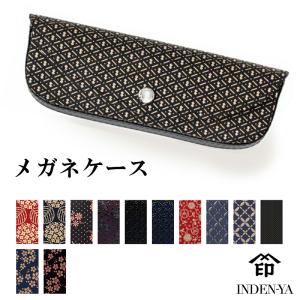 メガネケース 印傳屋 HメガネケースS 印伝 本革 和柄 送料無料 甲州印伝 本皮 レザー 革 日本製 軽量 軽い おしゃれ 4210d ギフト プレゼント 誕生日 花以外