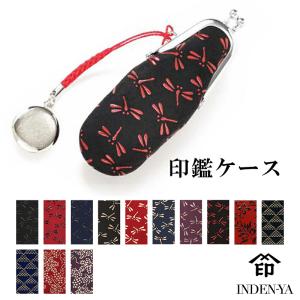 印鑑ケース 印傳屋 縦印鑑入 印伝 本革 和柄 甲州印伝 本皮 レザー 革 日本製 軽量 軽い おしゃれ 朱肉付き 4301b プレゼント ギフト 誕生日 花以外