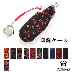 印鑑ケース 印傳屋 縦印鑑入 印伝 本革 和柄 甲州印伝 本皮 レザー 革 日本製 軽量 軽い おしゃれ 朱肉付き 4301c プレゼント ギフト 誕生日 花以外