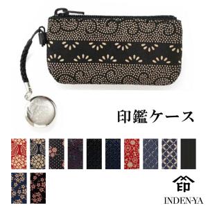 印鑑ケース 印傳屋 F付印鑑入 印伝 本革 和柄 甲州印伝 本皮 レザー 革 日本製 軽量 軽い おしゃれ 朱肉付き 4304d プレゼント ギフト 誕生日 花以外