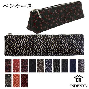ペンケース 印傳屋 ペンケースA 印伝 本革 和柄 甲州印伝 レザー 革 日本製 軽量 軽い おしゃれ スリム コンパクト 4604a 送料無料 プレゼント ギフト 誕生日