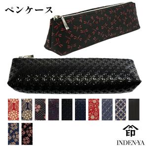 ペンケース 印傳屋 ペンケースA 印伝 本革 和柄 甲州印伝 レザー 革 日本製 軽量 軽い おしゃれ スリム コンパクト 4604d 送料無料 プレゼント ギフト 誕生日