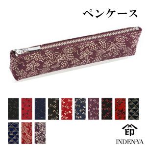 印傳屋（INDEN-YA） 母の日 2023年 新作 印伝 4610b ペンケース 筆箱