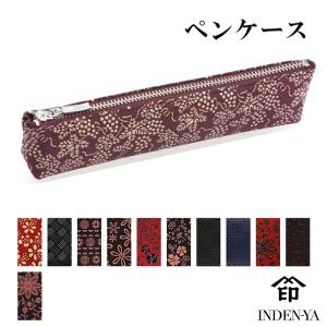 ペンケース 印傳屋 ペンケースB 4608c 印伝 本革 和柄 甲州印伝 レザー 革 日本製 軽量 軽い レディース メンズ コンパクト ギフト プレゼント 誕生日 花以外