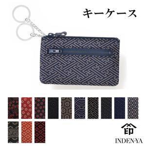 キーケース 印傳屋 キーケースB 印伝 本革 和柄 送料無料 甲州印伝 本皮 レザー 日本製 軽量 軽い おしゃれ 和柄 男性 女性 4703a ギフト プレゼント 花以外