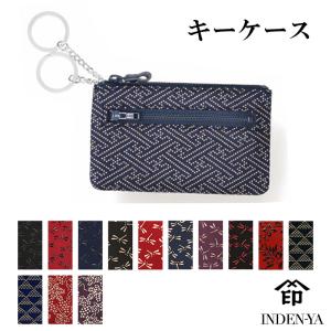 キーケース 印傳屋 キーケースB 印伝 本革 和柄 送料無料 甲州印伝 本皮 レザー 日本製 軽量 軽い おしゃれ 和柄 男性 女性 4703b ギフト プレゼント 花以外