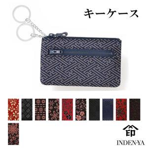 キーケース 印傳屋 キーケースB 印伝 本革 和柄 送料無料 甲州印伝 本皮 レザー 日本製 軽量 軽い おしゃれ 和柄 男性 女性 4703c ギフト プレゼント 花以外