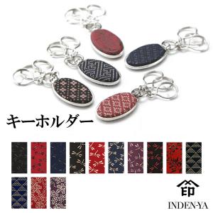 キーホルダー 印傳屋 キーホルダーC 印伝 本革 和柄 甲州印伝 本皮 レザー 革 日本製 軽量 軽い おしゃれ レディース メンズ 鍵 4705b ギフト プレゼント 花以外