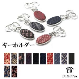 キーホルダー 印傳屋 キーホルダーC 印伝 本革 和柄 甲州印伝 本皮 レザー 革 日本製 軽量 軽い おしゃれ レディース メンズ 鍵 4705d ギフト プレゼント 花以外