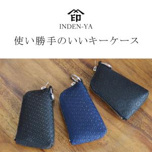 キーケース 印傳屋 キーケースD 4707a ...の詳細画像1