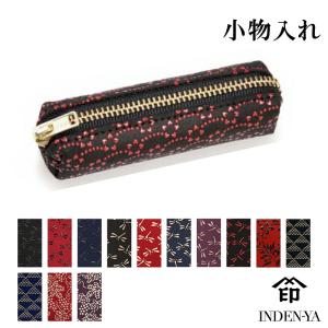 小物入れ リップケース 印鑑ケース 印傳屋 小物入 印伝 アクセサリー 本革 和柄 甲州印伝 本革 レザー 革 日本製 軽い 5022b ギフト プレゼント 誕生日 花以外