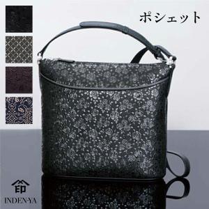 印傳屋（INDEN-YA） 父の日 ショルダーバッグ 6613 メンズ 甲州印伝