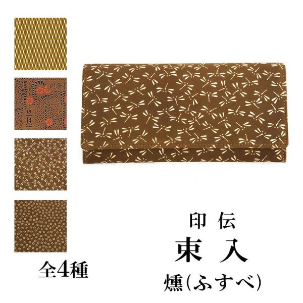 バレンタイン 春財布 長財布 印傳屋 印伝 束入 本革 和柄 燻(ふすべ) 送料無料 甲州印伝 本革...
