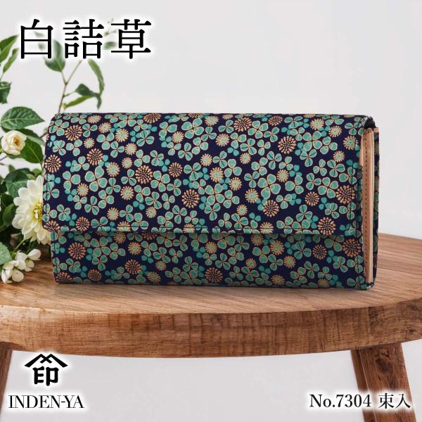 バレンタイン 春財布 長財布 印傳屋 7304 白詰草 シロツメクサ レディース 甲州印伝 印伝 財...