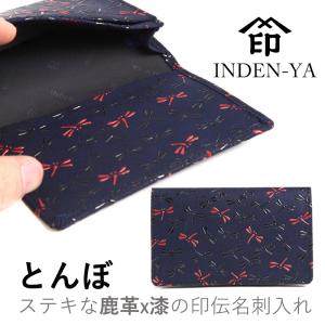 名刺入れ 印傳屋 印伝 和柄 なごみ 名刺入 ...の詳細画像1