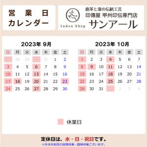 印傳屋 印伝 7601 CHEVRON F小銭...の詳細画像5