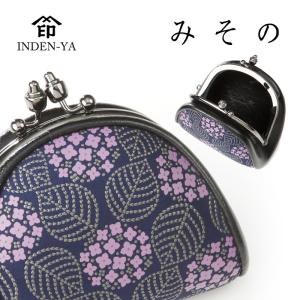 がま口 小銭入れ 印傳屋 8001 みその 72H小銭入 紫陽花 レディース 甲州印伝 印伝 財布 本革 レザー 革 日本製 軽量 軽い ギフト プレゼント 母 花以外