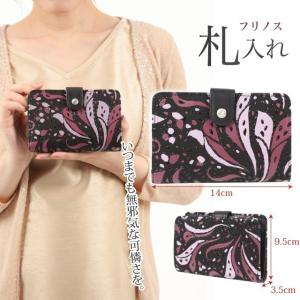 印傳屋（INDEN-YA） 印伝 ETORCE エトルス 札入れ 二つ折り財布 和風