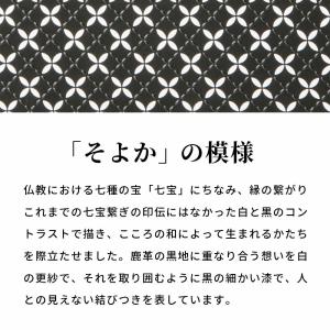小銭入れ がま口 印傳屋 印伝 8802 そよ...の詳細画像5