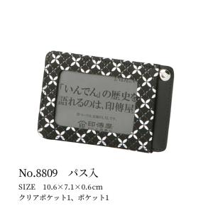 パスケース 印傳屋 印伝 8809 そよか パ...の詳細画像4