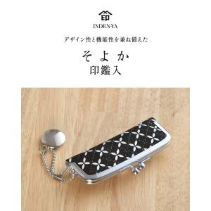 印鑑ケース 印傳屋 印伝 8815 そよか 3...の詳細画像2