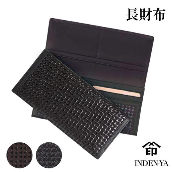 バレンタイン 春財布 長財布 印傳屋 印伝 束入 和柄 隼人(はやと) 送料無料 甲州印伝 本革 レ...