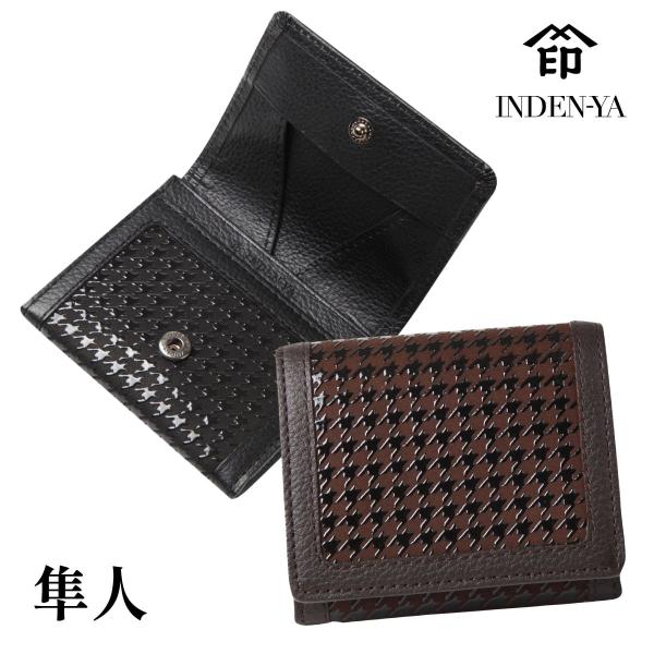 バレンタイン 春財布 小銭入れ 印傳屋 印伝 本革 和柄 隼人(はやと) 送料無料 甲州印伝 本革 ...