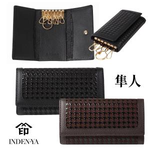 印傳屋 インデンヤ セカンドバッグ 隼人 　箱付き　新品　定価52000円 inden_8901