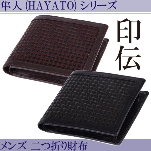 バレンタイン 春財布 二つ折り財布 印傳屋 隼人(HAYATO) 札入れ 財布 和柄 甲州印伝 本革...
