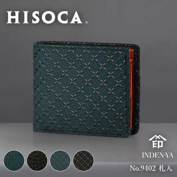 バレンタイン 春財布 札入れ 二つ折り 印傳屋 2024年 新作 印伝 9402 HISOCA ひそ...