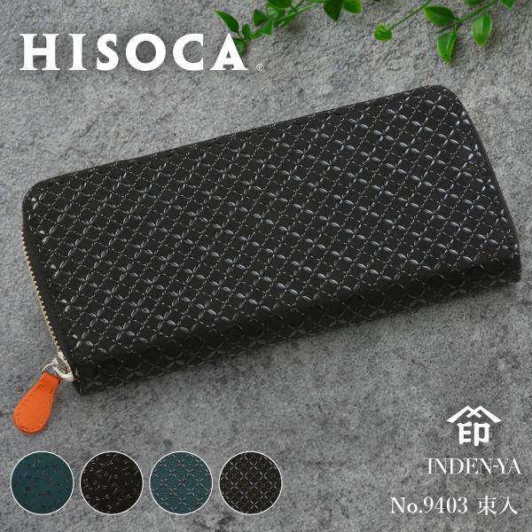 バレンタイン 春財布 札入れ 束入 長財布 印傳屋 2024年 新作 印伝 9403 HISOCA ...