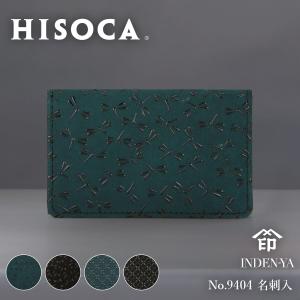 印傳屋（INDEN-YA） 父の日 2023年 7607 CHEVRON シェブロン 名刺入れ