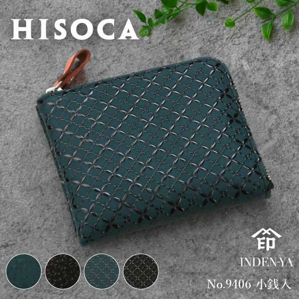 バレンタイン 春財布 小銭入れ 印傳屋 2024年 新作 印伝 9406 HISOCA ひそか レデ...