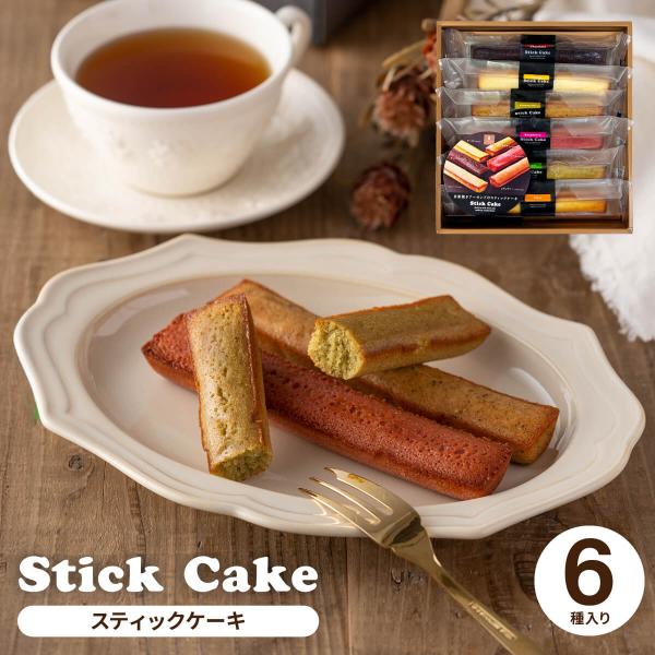 バレンタイン スティックケーキ（小）6本入り 化粧箱入り ギフト プレゼント 箱入り 6個入り OM...