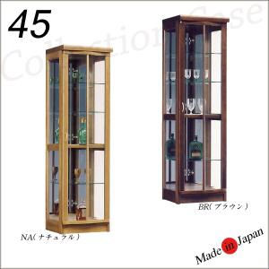 ガラスキャビネット 幅60cm 姫系 扉タイプ フラップ扉 完成品