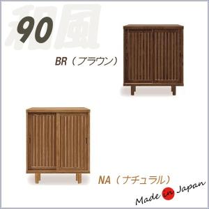 ロータイプ シューズボックス 下駄箱 和風 完成...の商品画像