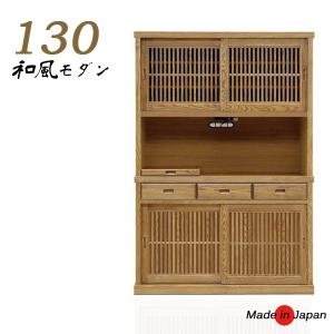 ⭐大川家具 和風モダン食器棚 引戸 浅川木工製⭐ 水屋 ダイニングボード 120 食器棚 和風 モダン 大川家具 完成品
