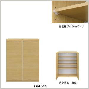 下駄箱 靴箱 完成品 北欧 開き戸 玄関収納家...の詳細画像1