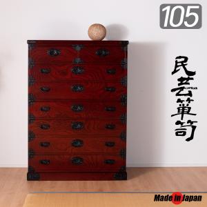 民芸箪笥 和ダンス おしゃれ 120 完成品 引き戸 開き戸 引き出し 昇り