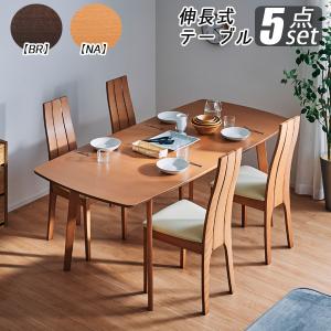 伸長式 ダイニングテーブル 5点セット 4人掛け 120 から 150 伸長