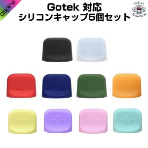 Aspire Gotek X/S 対応 シリコンキャップ 5個セット