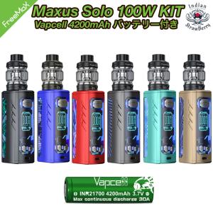 Freemax Maxus Solo 100W Kit / 4200mAバッテリーセット｜indian-strawberry