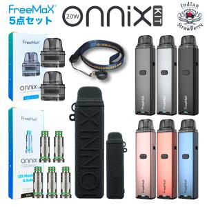 【5点セット】Freemax Onnix  Kit + コイル（1.0Ω or 0.5Ω、5個入り） + カートリッジ（2個入り）＋ ケース＆ストラップ（ネコポス発送、リパッケージ）｜indian-strawberry