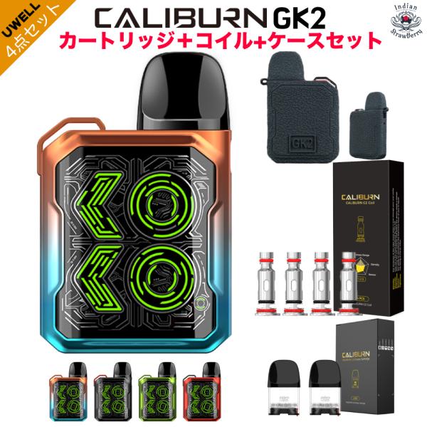 Uwell Caliburn GK2 POD KIt + コイル1箱 + 予備POD1箱 + ケース