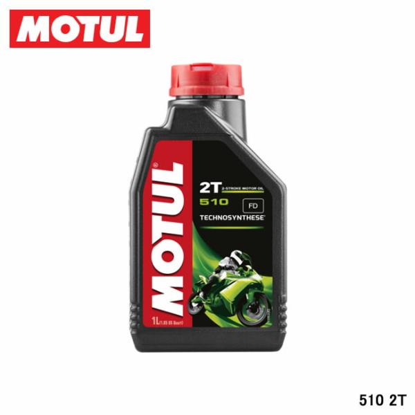 MOTUL 510 2T 1L 109530 モチュール